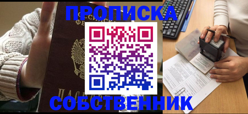 временная регистрация надежно в Усть-Куте