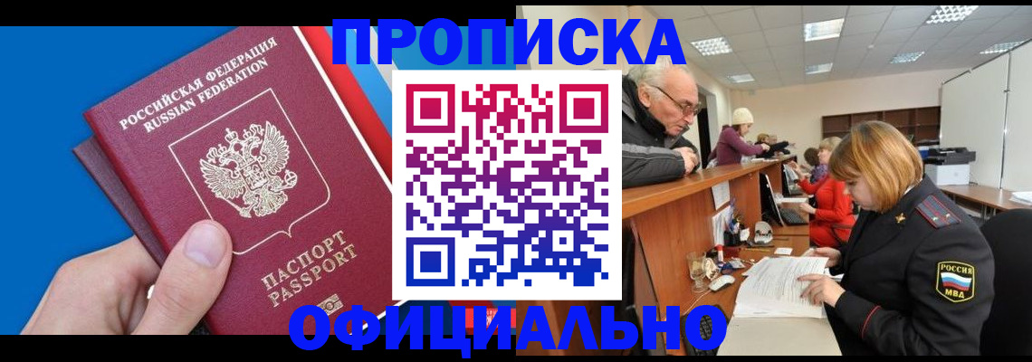 пропишу в квартире в Усть-Куте